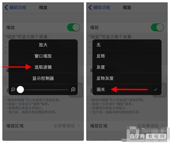 iOS8隐藏功能使用小技巧 三击Home键快速调节屏幕亮度3