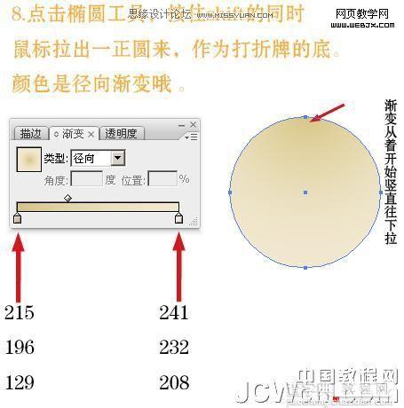 Illustrator 绘制绿叶环保的精致货牌13