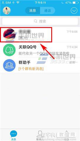 手机QQ聊天消息怎么复制粘帖?手机如何复制QQ消息?1