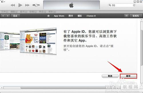 苹果iPhone提示：此Apple ID尚未在iTunes Store使用过怎么办？4