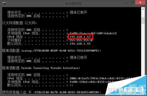 windows系统下Shadowsocks代理共享给移动设备的方法2