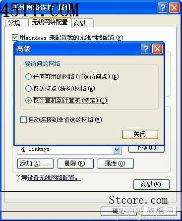 Windows XP 笔记本中无线局域网的设置4