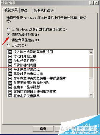 电脑桌面图标名称的字体怎么调美观？3