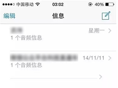 提高iPhone运行速度的9个小技巧5