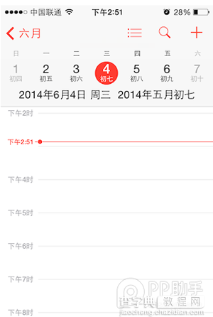 苹果iOS8-iOS8.1更新后 你需要认真阅读的33条新功能及改变14