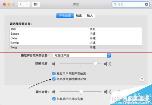 macbook音量调节是怎么反馈声音？3