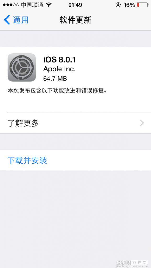 iOS8.0.1能更新么？iOS8.0.1更新内容有哪些2