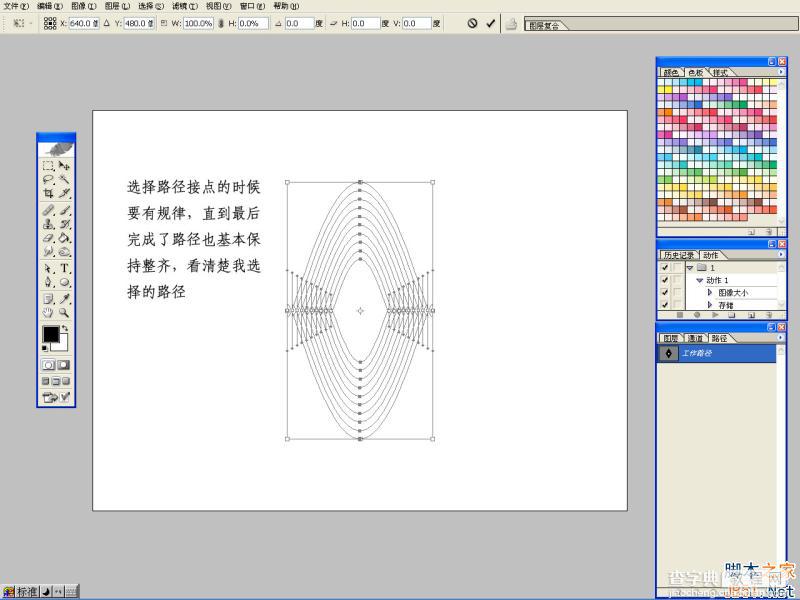 CorelDraw(CDR)使用路径覆形法设计绘制中心对称漂亮的复杂图案实例教程7