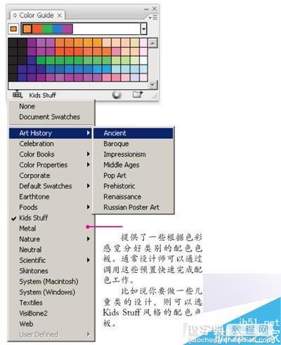 体验AICS3的全新色彩搭配工具Color Guide和Live Color2