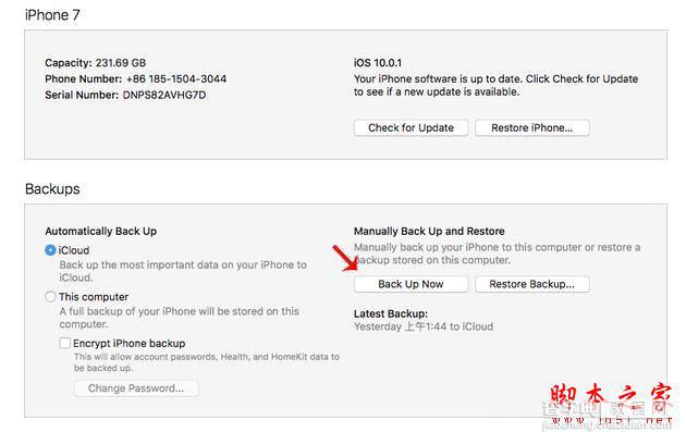 iOS10正式版怎么防止手机变砖？升级iOS10新系统防止手机变砖的注意事项及方法2
