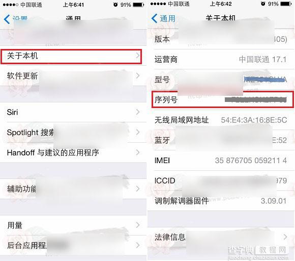 iPhone6激活时间怎么看？苹果iPhone6用序列号查询激活时间方法图解2