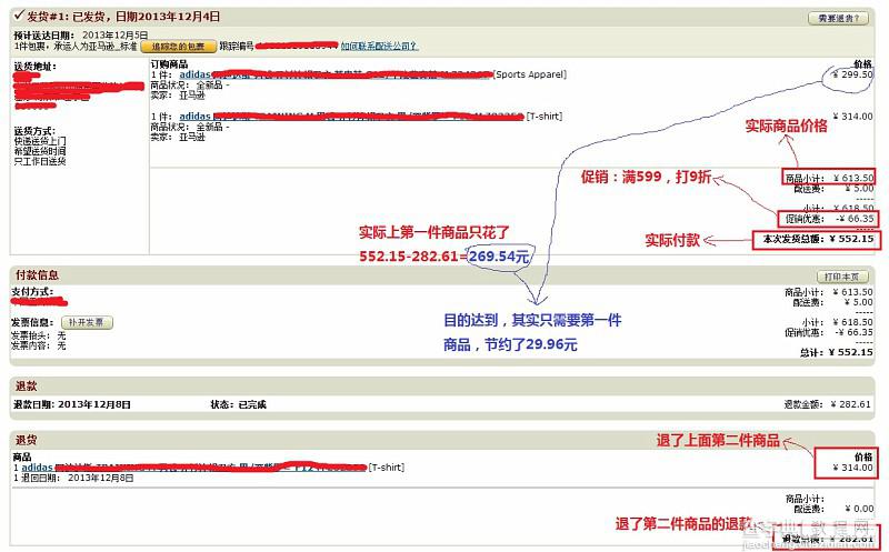 分享卓越亚马逊购物省钱的小技巧2