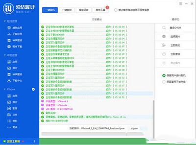 将手机刷成ios8.4 beta1测试版5