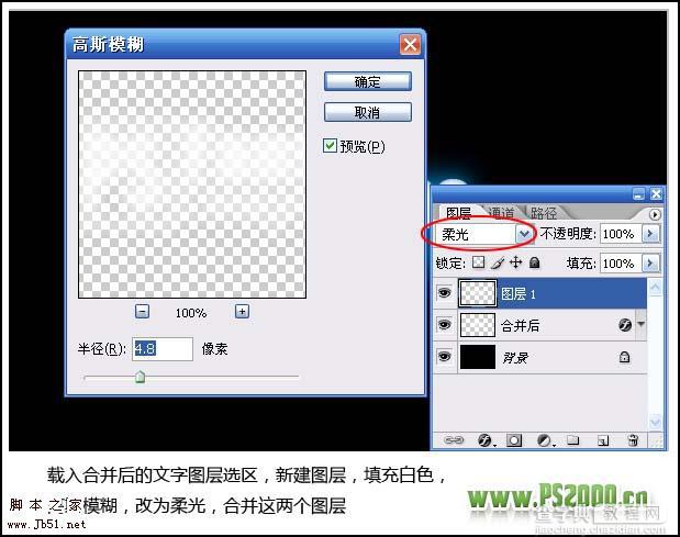 Photoshop 梦幻发光字效果5