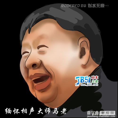追忆：Photoshop速写相声大师马季10