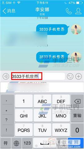 手机QQ聊天消息怎么复制粘帖?手机如何复制QQ消息?4