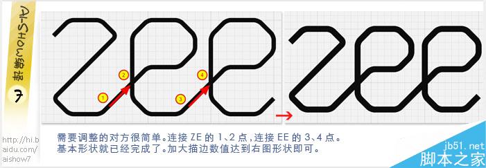 AI简单绘制标志里的阴影效果7