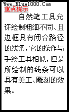 教你用CDR绘制百事可乐的经典标志2