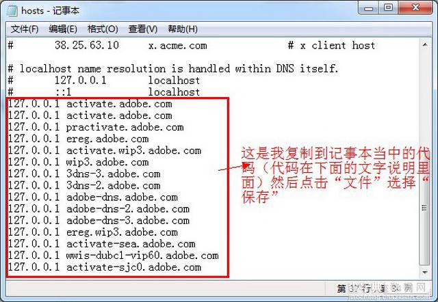 Adobe Illustrator Cs5 (AI cs5) 中文破解版安装图文教程、破解注册方法11