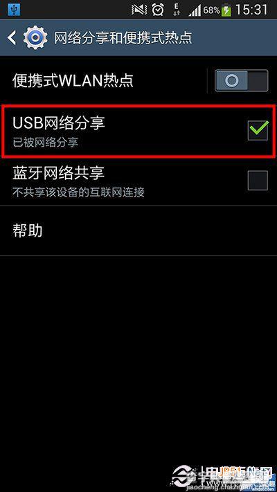 三星S4使用USB绑定上网功能 操作过程图文详解15