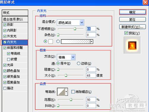 photoshop利用图层样式制作颓废的浮雕火焰字12