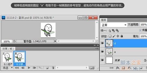 photoshop制作gif动画实例5