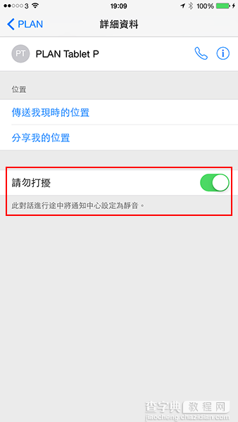 iOS8 iMessage如何使用？8个鲜为人知的iOS8 iMessage隐藏功能9