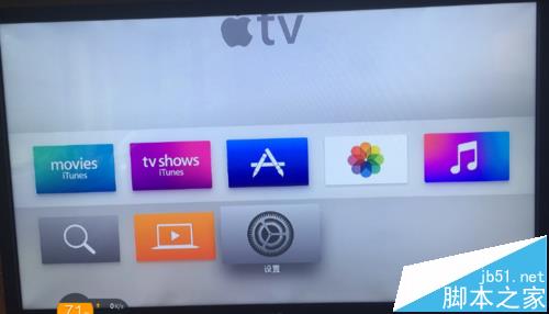 iphone连接Apple TV进行投影设置的图文教程12