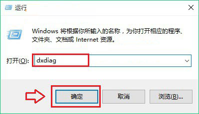 怎么判断自己的电脑是否支持DX12？查看电脑支不支持DirectX12方法图解2