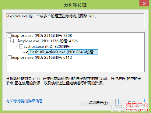 解决QQ组件可导致ie10未响应的方法3