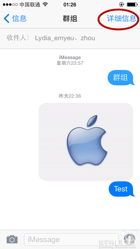 iOS 8  短信群聊 iMessage怎么群聊 iPhone6 短信群聊设置5