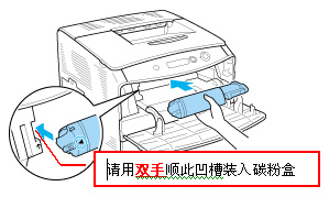 打印机液晶屏提示“Replace Toner X”的问题说明7