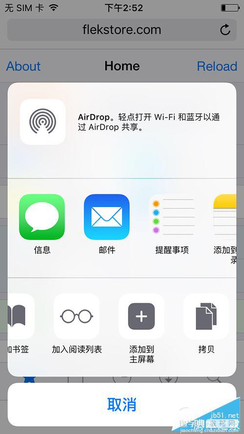 iOS9.3.2/9.3.3不越狱装Cydia图文教程4