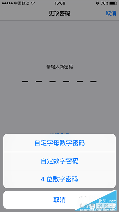 Touch ID指纹识别不安全？iPhone设置字母密码方法10