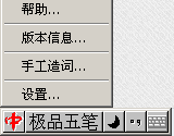 为什么用五笔打字有很多字打不出来(GBK和GB2312字库的区别)3