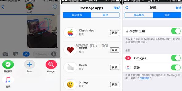 iOS10短信新功能收费吗？iOS10短信新功能怎么用？7