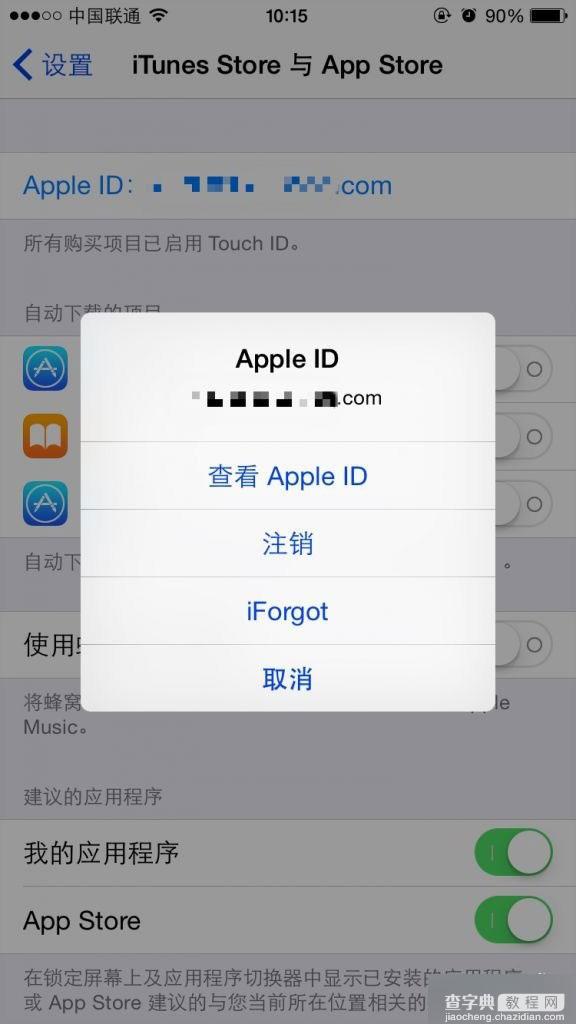 修改Apple ID地区 Apple Music中国地区抢先体验图文教程4