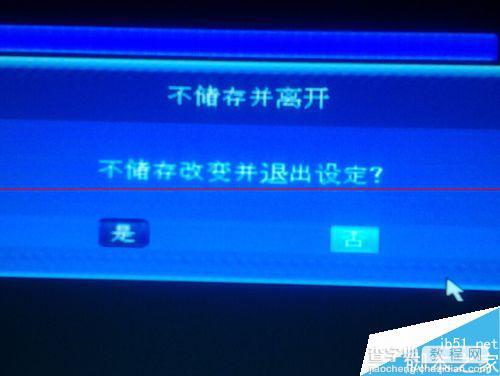 BIOS能设置成中文显示吗？BIOS设置成中文的详细教程7