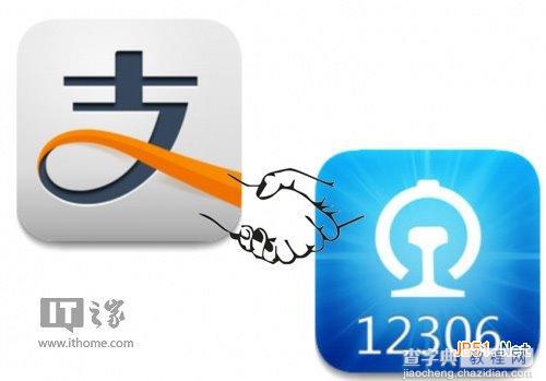 支付宝钱包推出12306公众服务号 支付宝买车票1