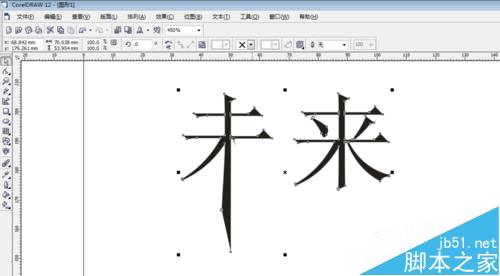 利用CorelDRAW实现文字完美转曲线方法介绍9