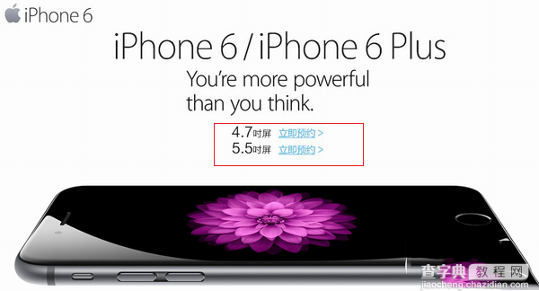 iphone6怎么预订 iphone6官网预订图文步骤1