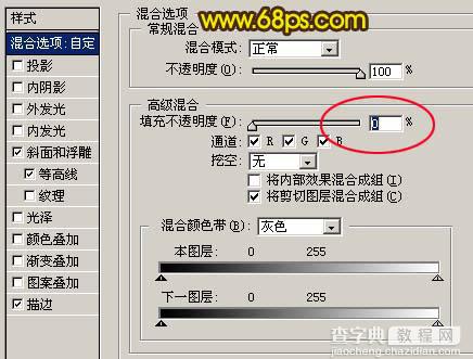 photoshop 利用图层样式制作简单的纹理浮雕字效果11