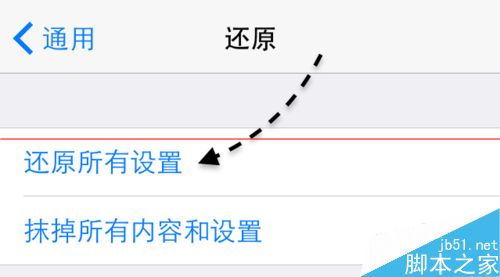 iPhone6 Plus最近总是重启该怎么办？9