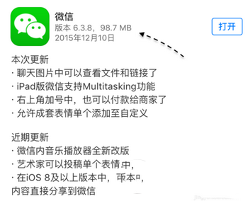 iphone6s怎么分享照片去微信 苹果6s照片分享微信朋友圈教程3