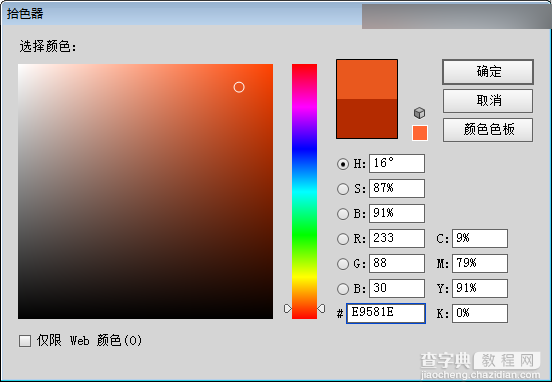 Illustrator制作超可爱的香肠艺术字5