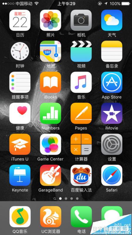 IOS9.3怎么给备忘录加密?iphone手机备忘录加密的方法1