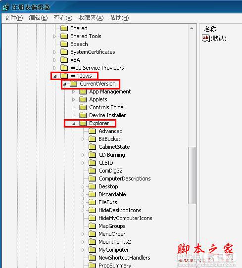 去掉电脑桌面图标有蓝色阴影的详细方法(图文教程)18