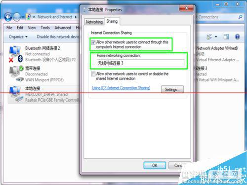 笔记本电脑搭建无线WIFI的详细教程6