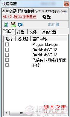 如何隐藏任务栏上的图标？多种隐藏任务栏图标的方法3
