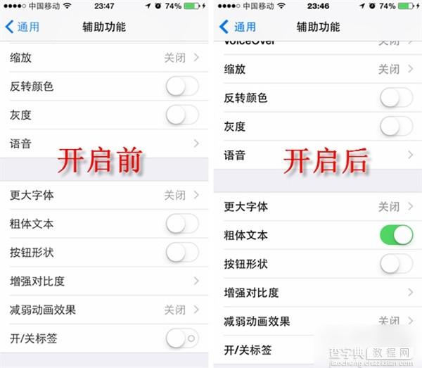 iOS 8如何修改字体？苹果IOS8设置字体加粗方法介绍4
